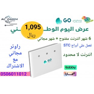 اشتراك  6 شهر +شهر مجاني+راوتر مجاني 4G
