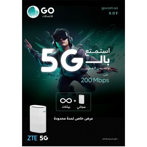 اشتراك ١٢ شهر +راوتر مجاني 5G
